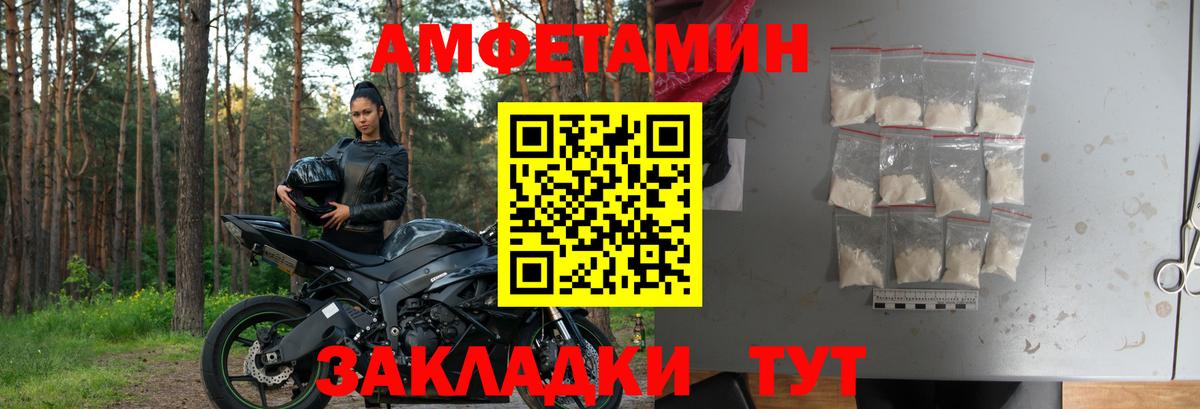 АМФ  blacksprut вход  Вход с VPN  Кольчугино  Амфетамин 97% 