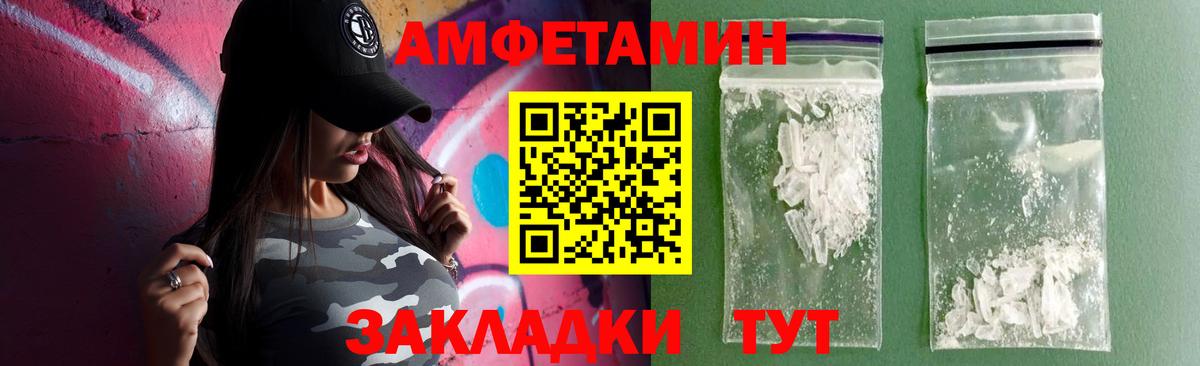 Амфетамин 97% Кольчугино