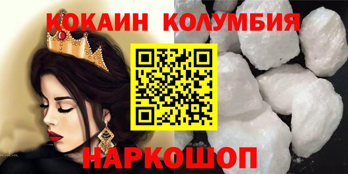 Кольчугино  Кокаин Боливия  Кокаин FishScale  Вход с VPN 