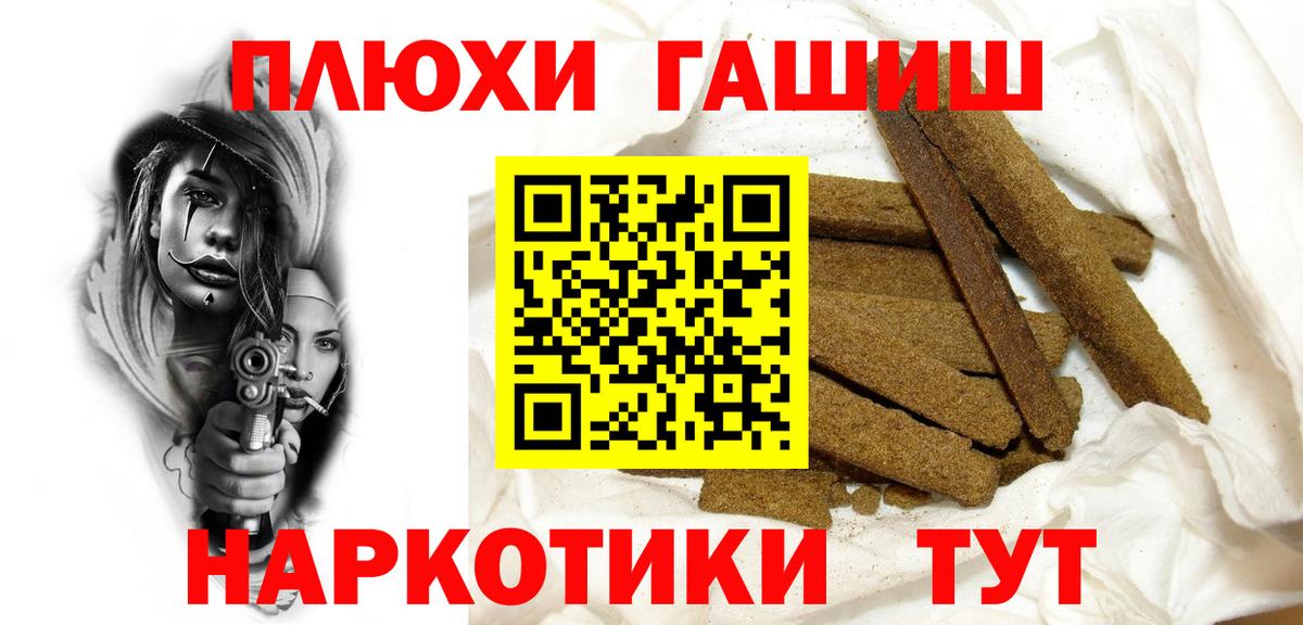 ГАШИШ 40% ТГК  Вход с VPN  ГАШ гарик  Гашиш  Кольчугино 