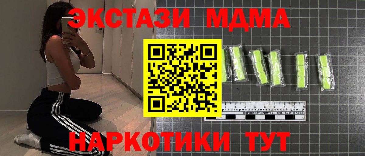 Кольчугино  MDMA VHQ  Вход с VPN  MDMA Molly 