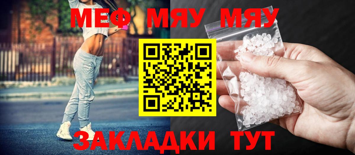 МЕФ мяу мяу  Вход с VPN  Кольчугино  Меф  МЕФ VHQ 