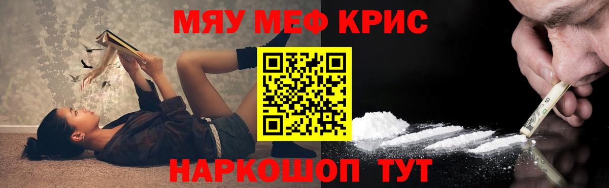 МЕФ мука Кольчугино