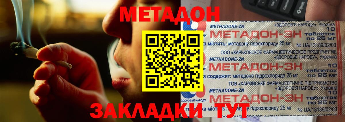 Метадон VHQ  МЕТАДОН кристалл  Кольчугино  МЕГА сайт  Вход с VPN 