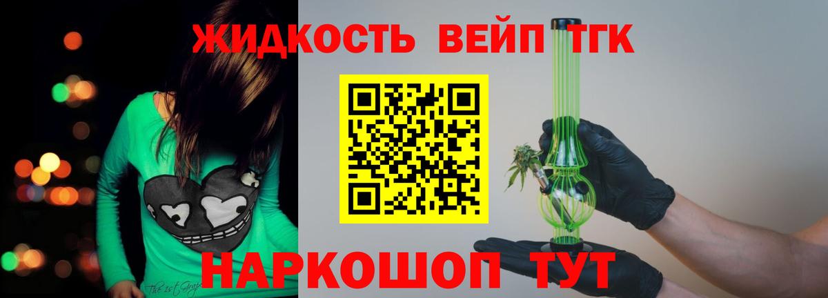 ТГК концентрат  Вход с VPN  Кольчугино 