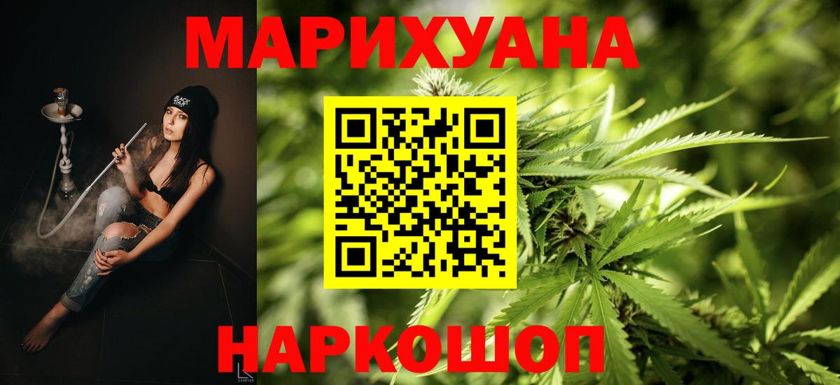 Каннабис план  МАРИХУАНА семена  Бошки марихуана THC 21%  Вход с VPN  Кольчугино 